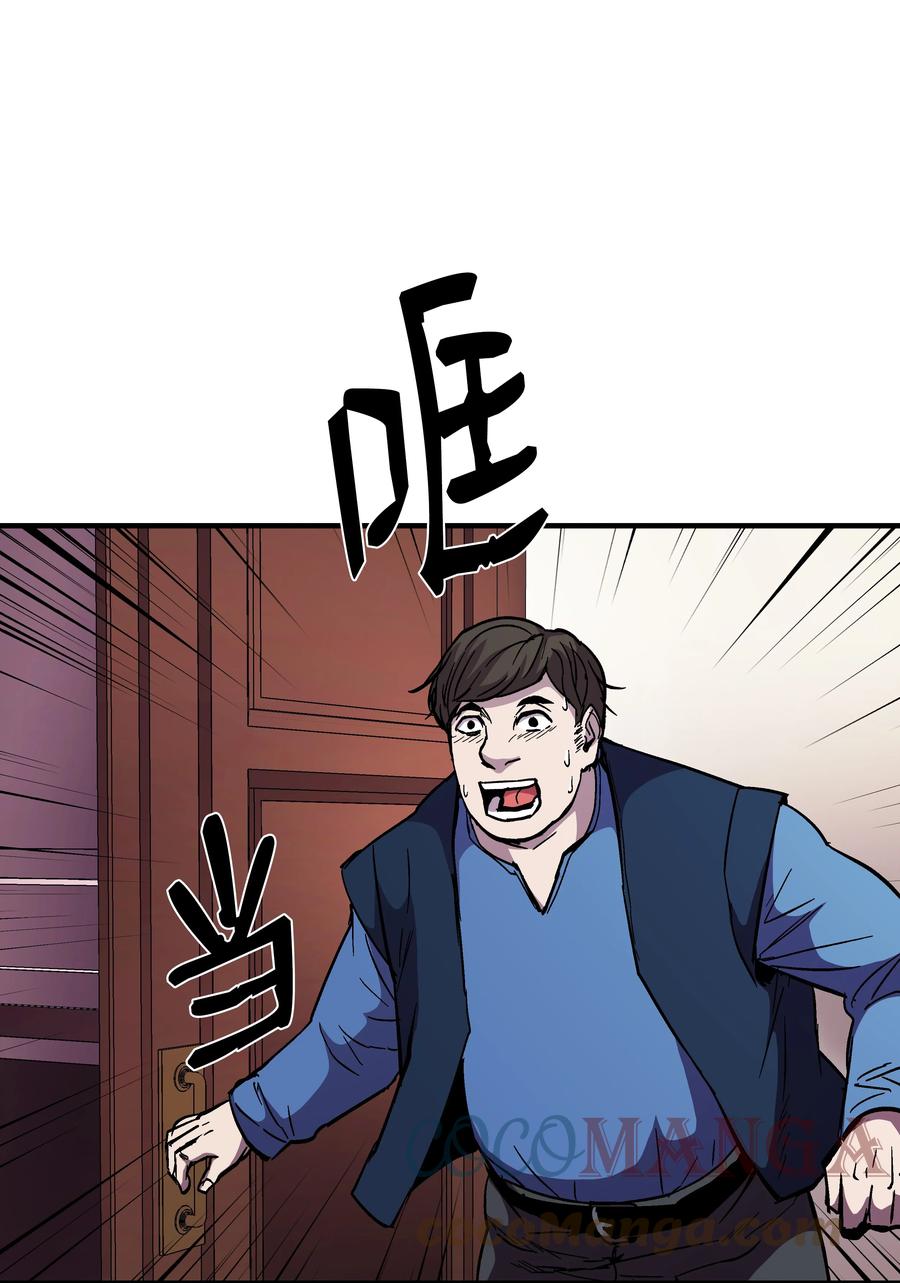《8级魔法师的重生》51 构陷 第46页