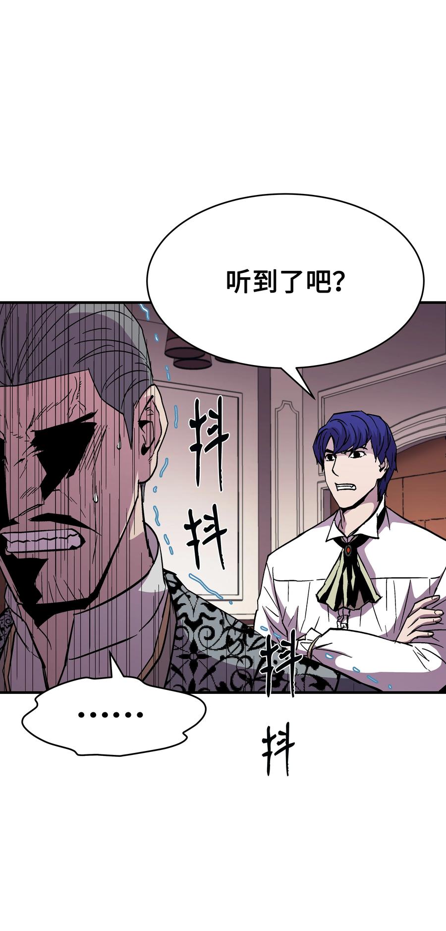 《8级魔法师的重生》51 构陷 第62页