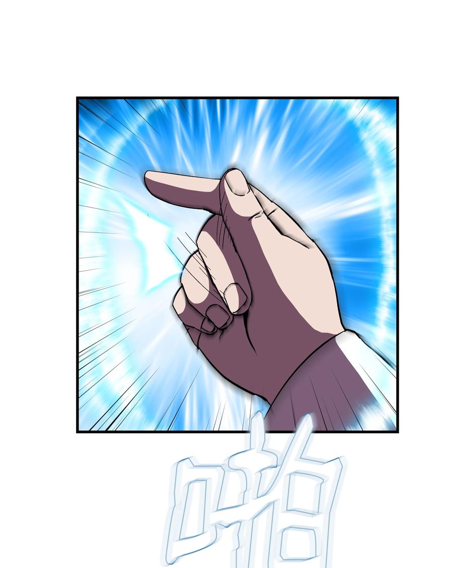 《8级魔法师的重生》51 构陷 第3页