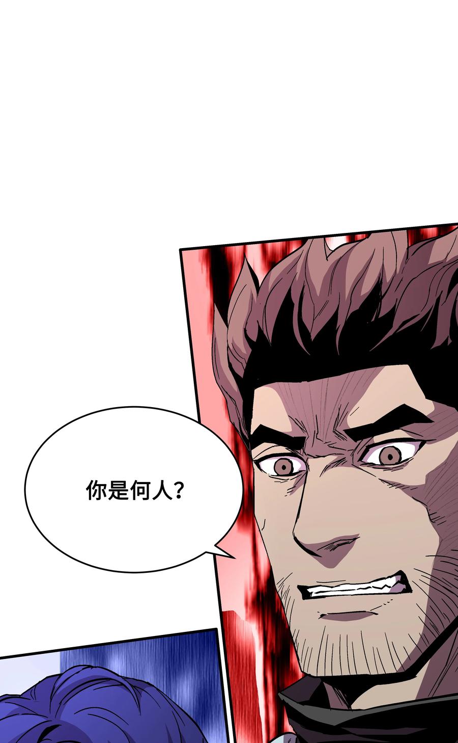 《8级魔法师的重生》52 旧友会面 第78页