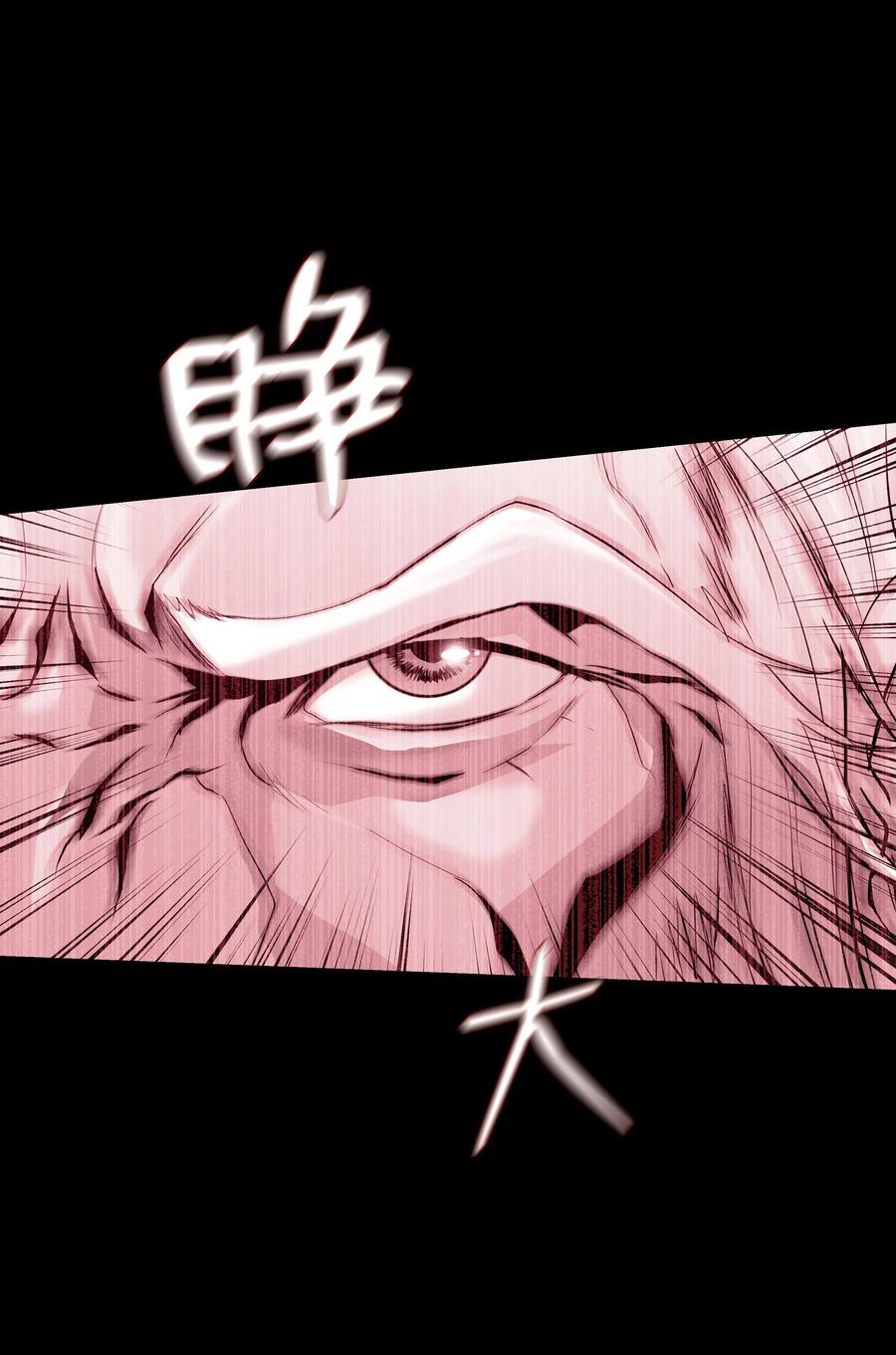 《8级魔法师的重生》52 旧友会面 第41页
