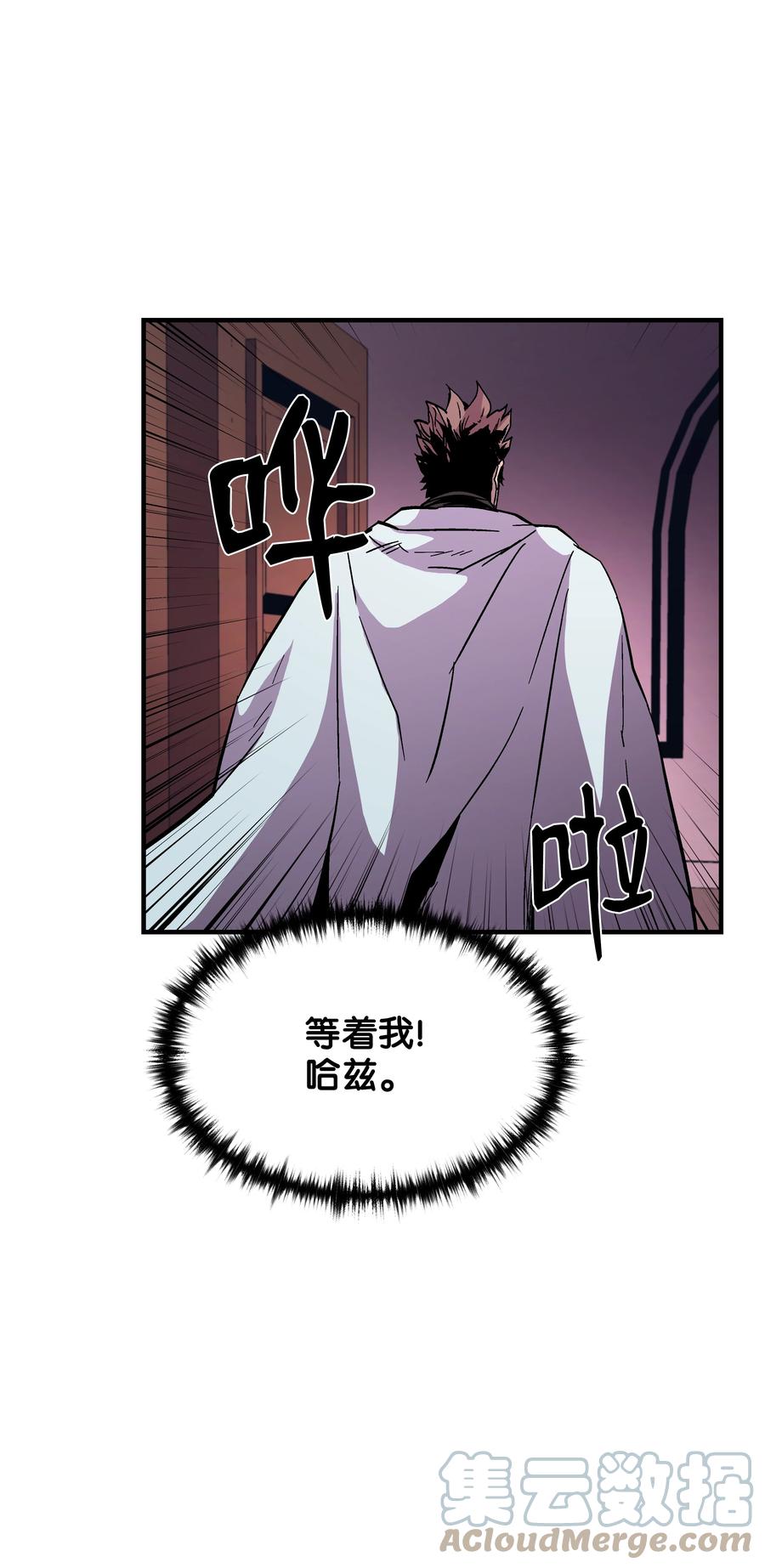 《8级魔法师的重生》52 旧友会面 第70页