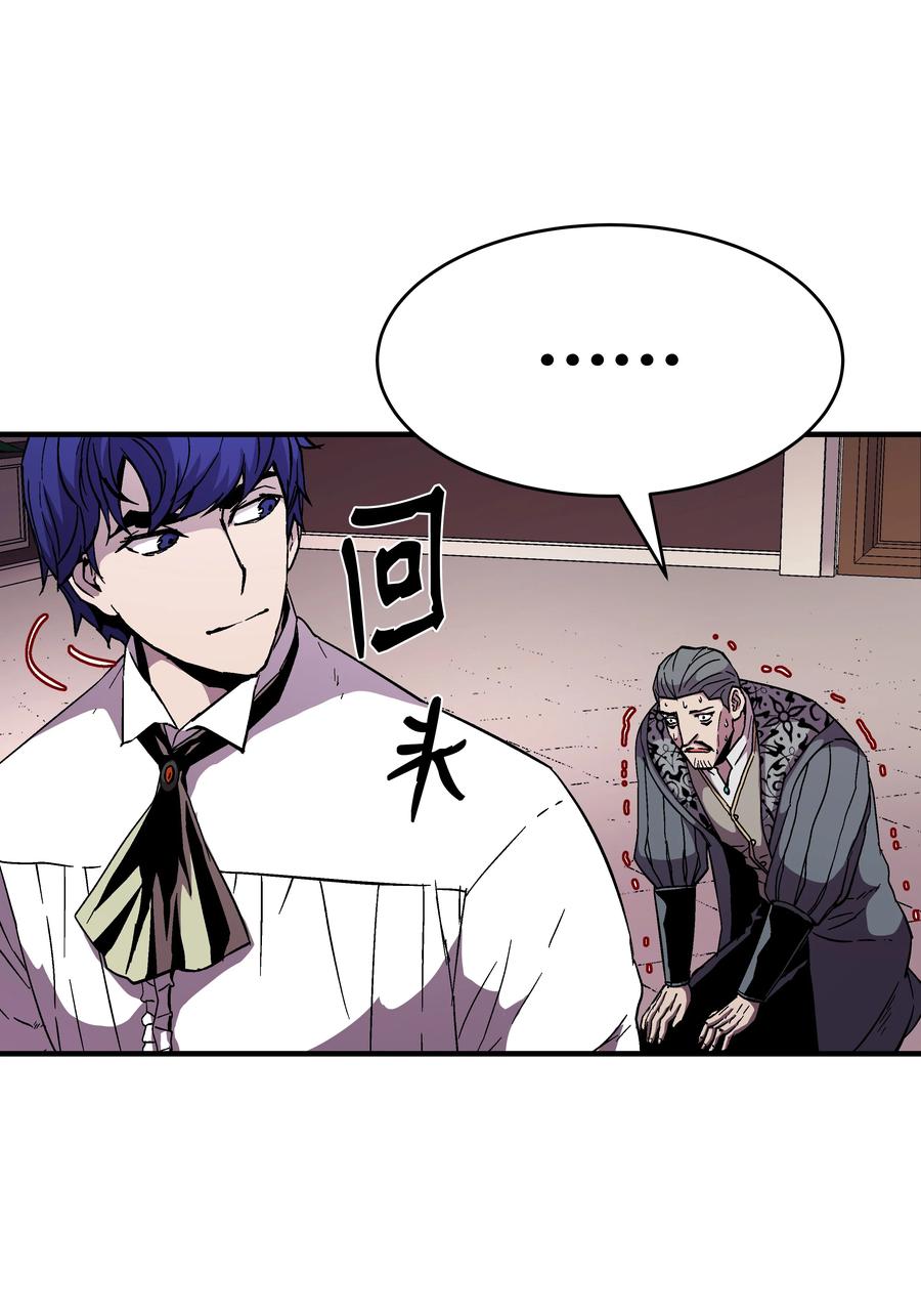 《8级魔法师的重生》52 旧友会面 第20页