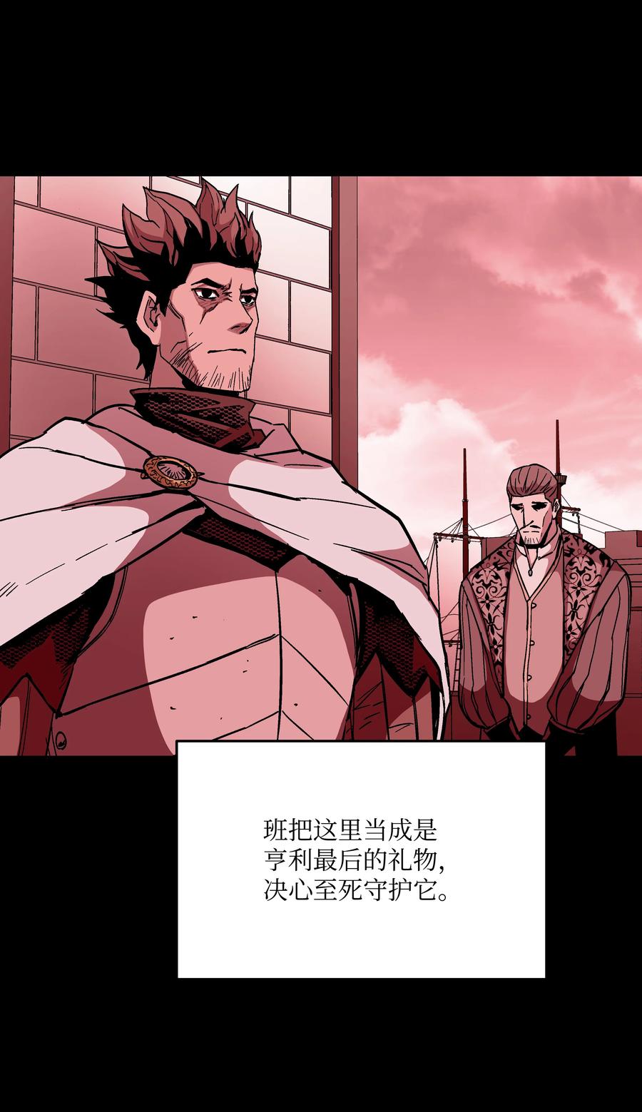 《8级魔法师的重生》52 旧友会面 第63页