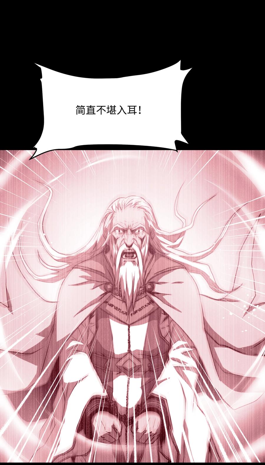 《8级魔法师的重生》52 旧友会面 第42页