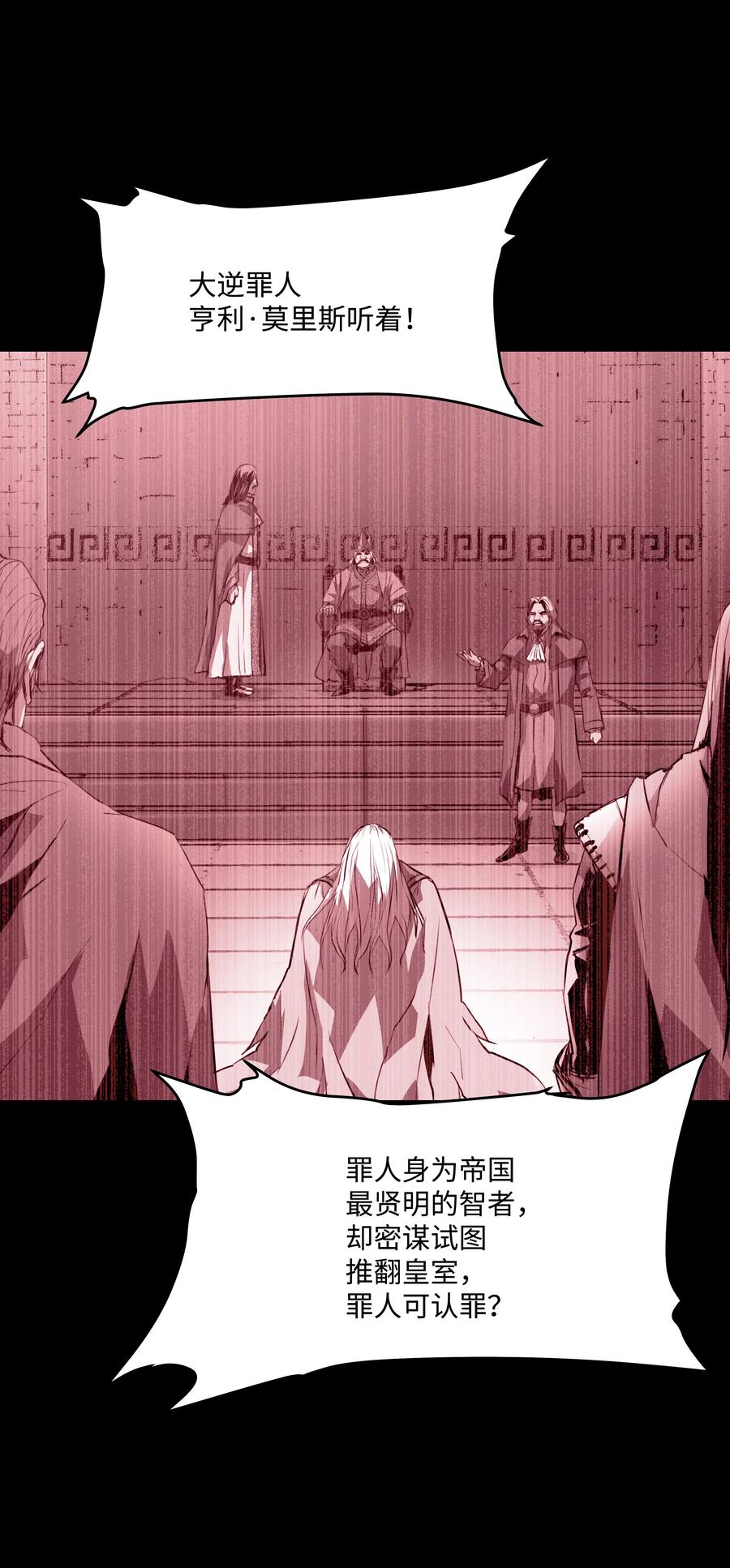 《8级魔法师的重生》52 旧友会面 第38页