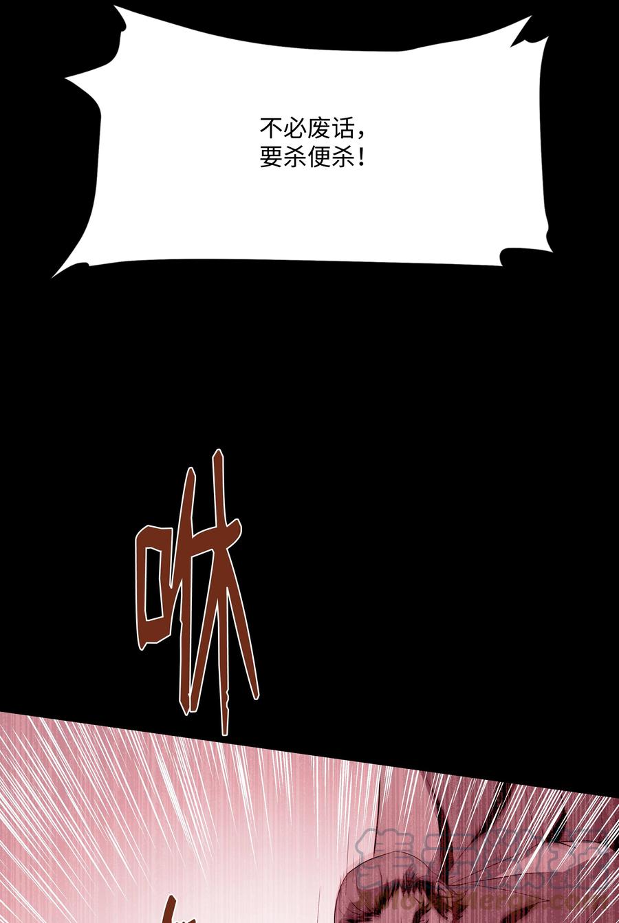 《8级魔法师的重生》52 旧友会面 第43页