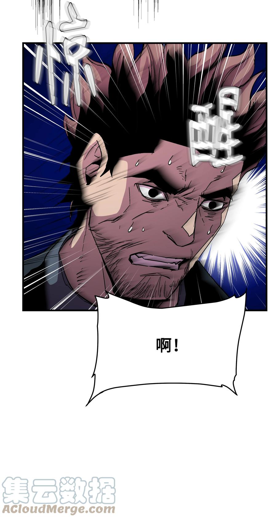 《8级魔法师的重生》52 旧友会面 第46页