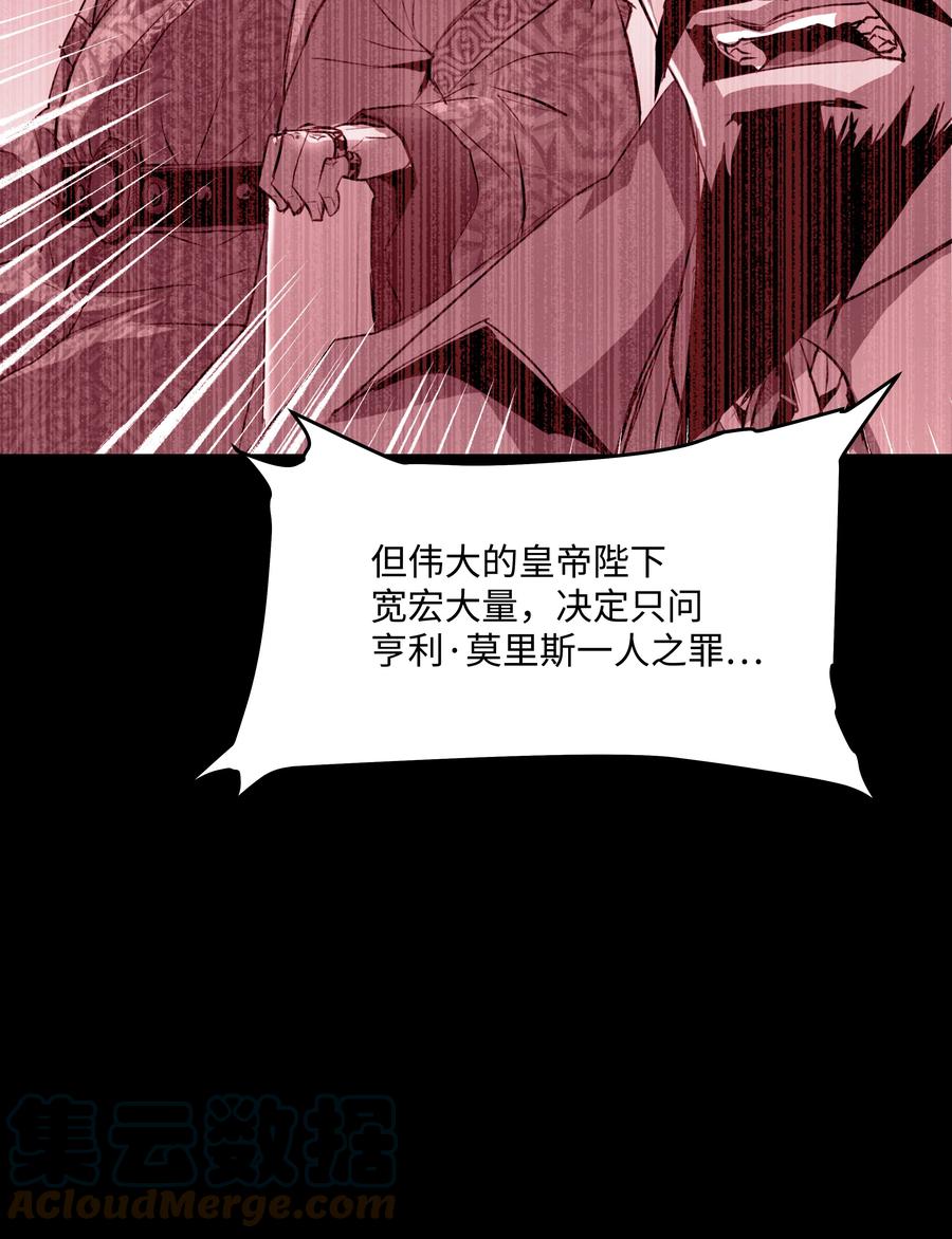 《8级魔法师的重生》52 旧友会面 第40页