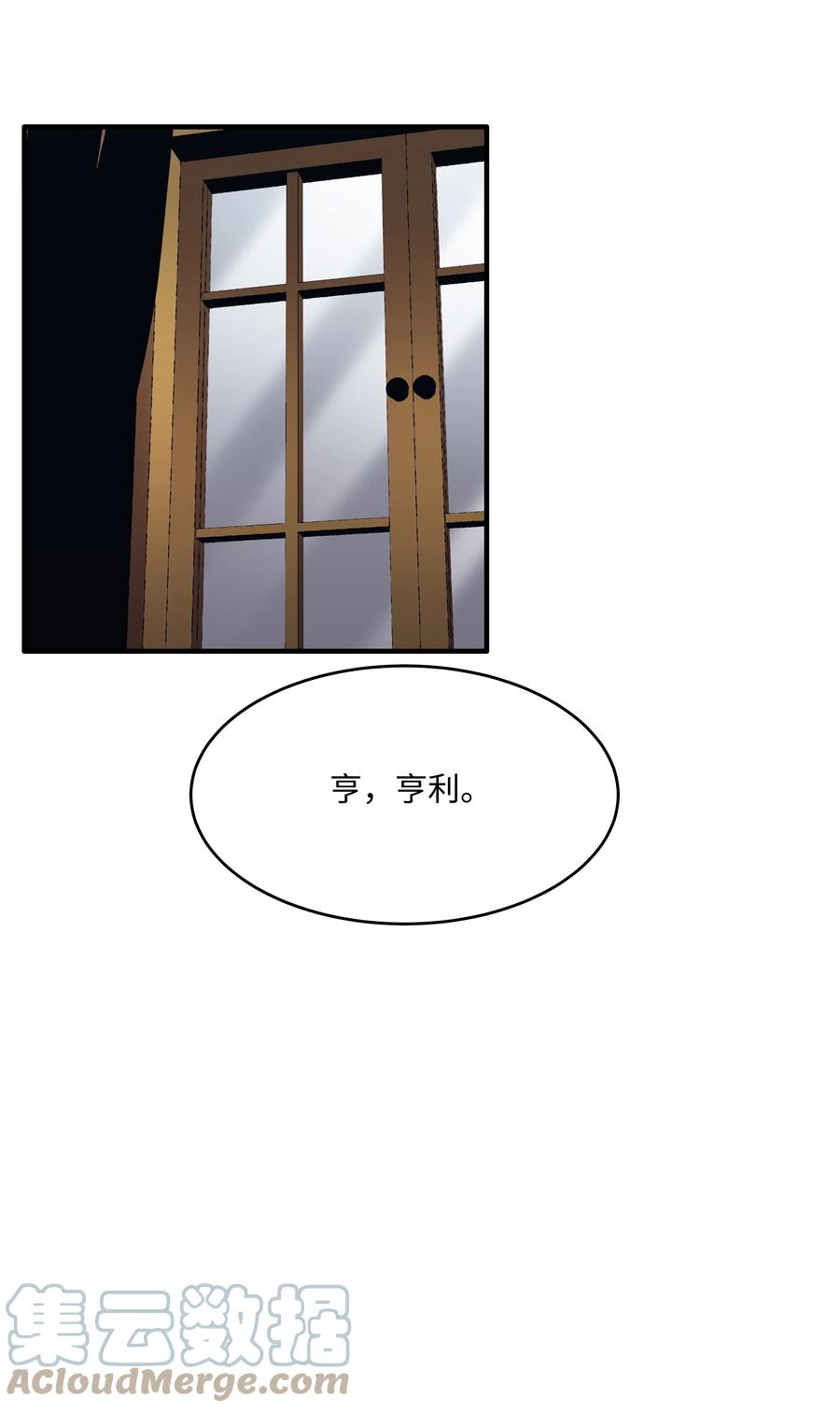 《8级魔法师的重生》52 旧友会面 第34页