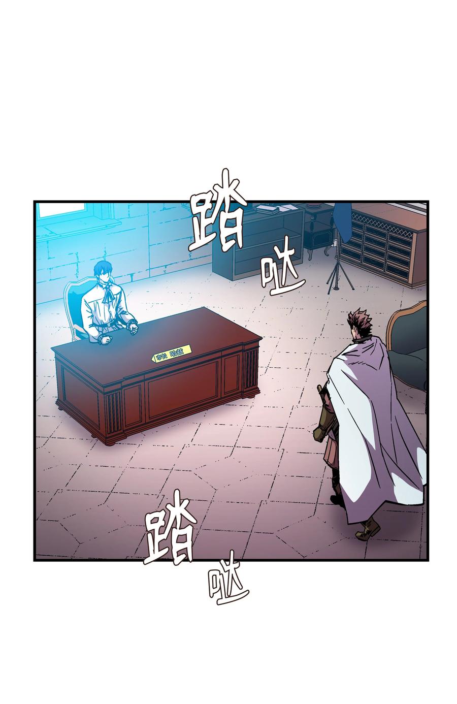 《8级魔法师的重生》52 旧友会面 第74页