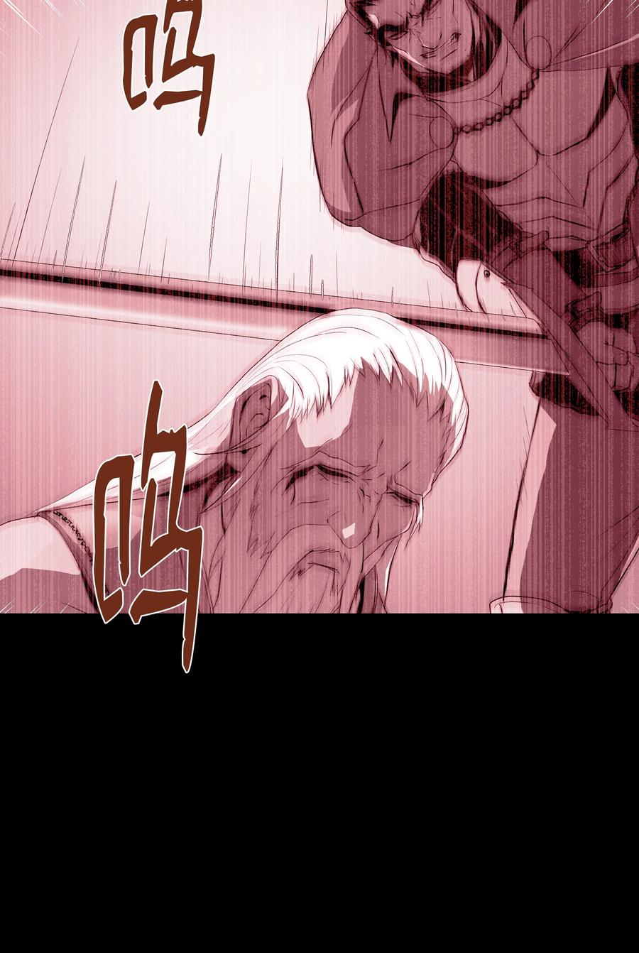 《8级魔法师的重生》52 旧友会面 第44页