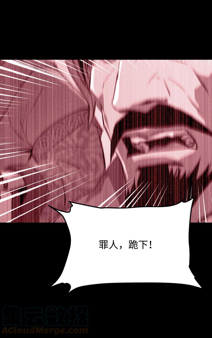 《8级魔法师的重生》52 旧友会面 第37页