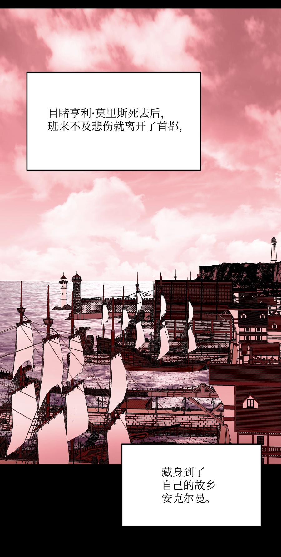 《8级魔法师的重生》52 旧友会面 第60页