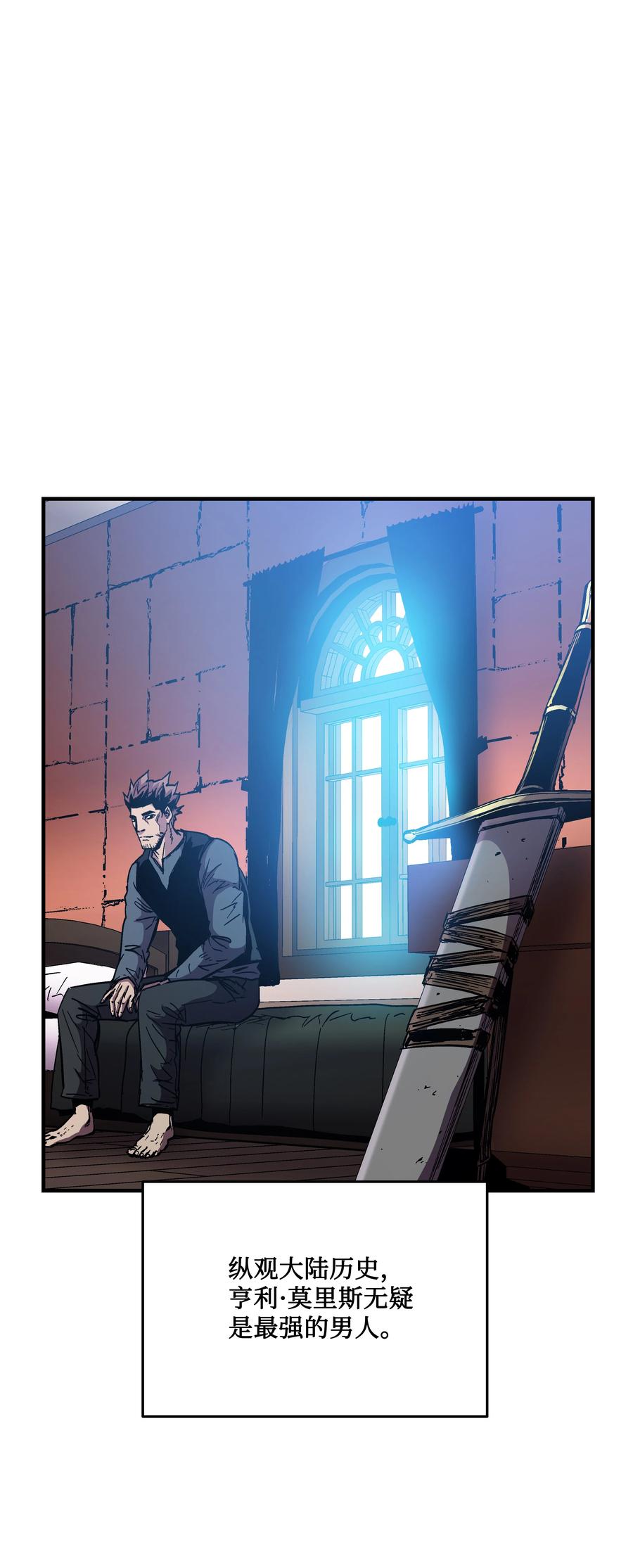《8级魔法师的重生》52 旧友会面 第53页