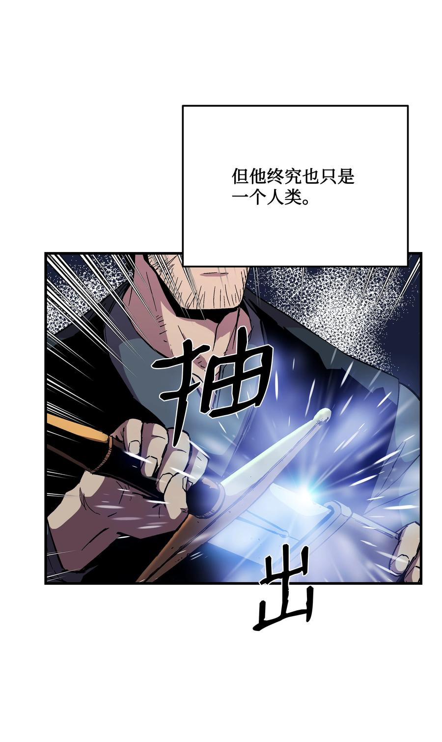 《8级魔法师的重生》52 旧友会面 第54页