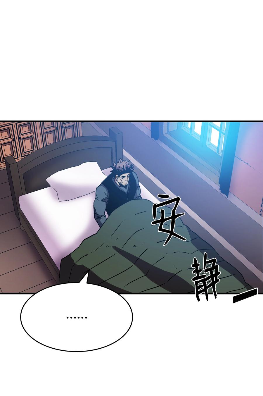 《8级魔法师的重生》52 旧友会面 第47页