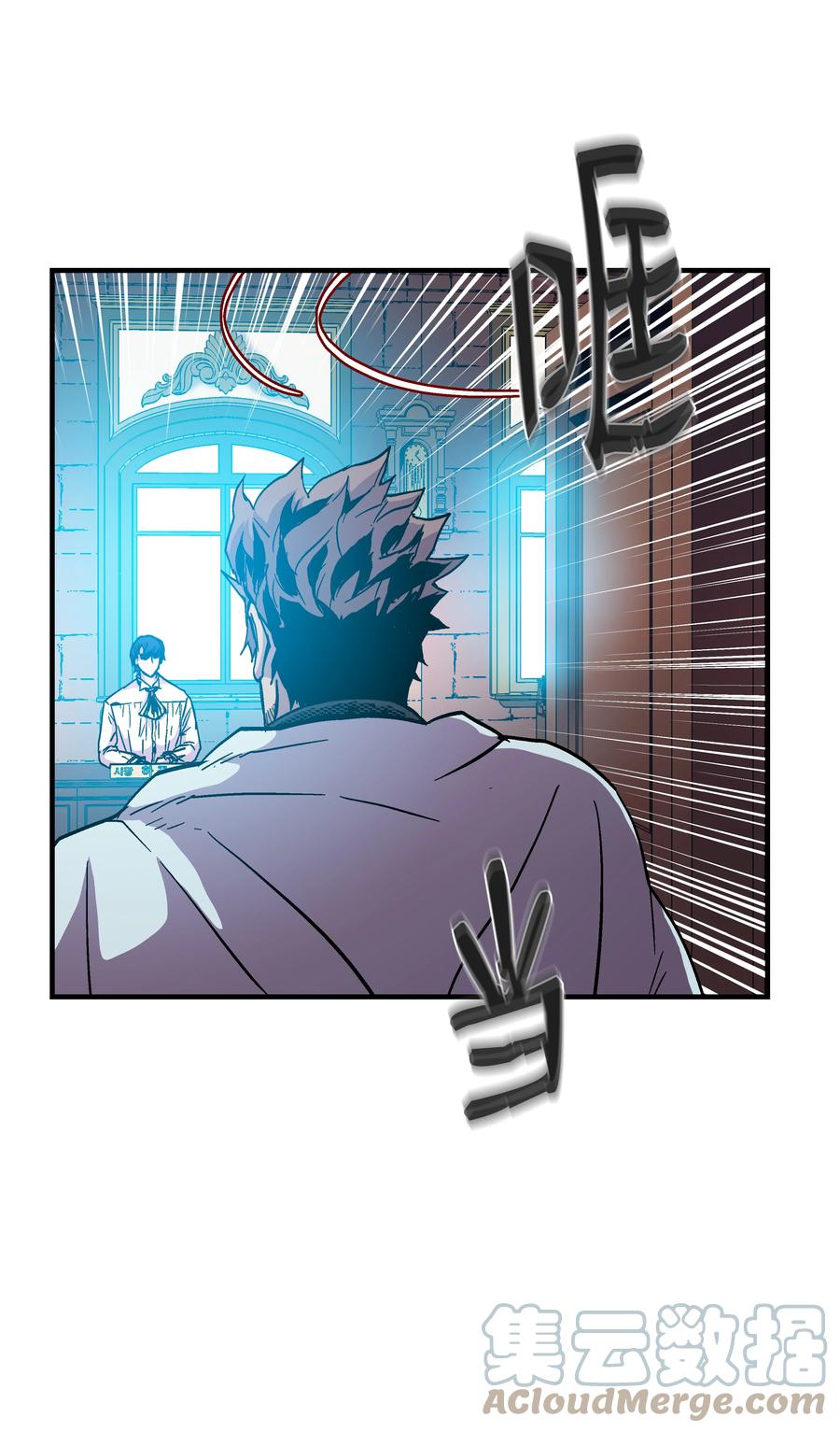 《8级魔法师的重生》52 旧友会面 第73页