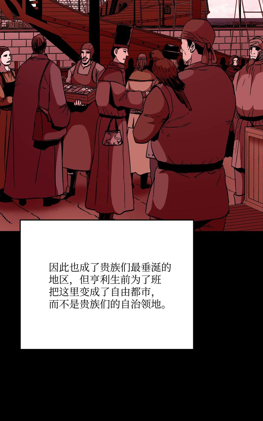 《8级魔法师的重生》52 旧友会面 第62页