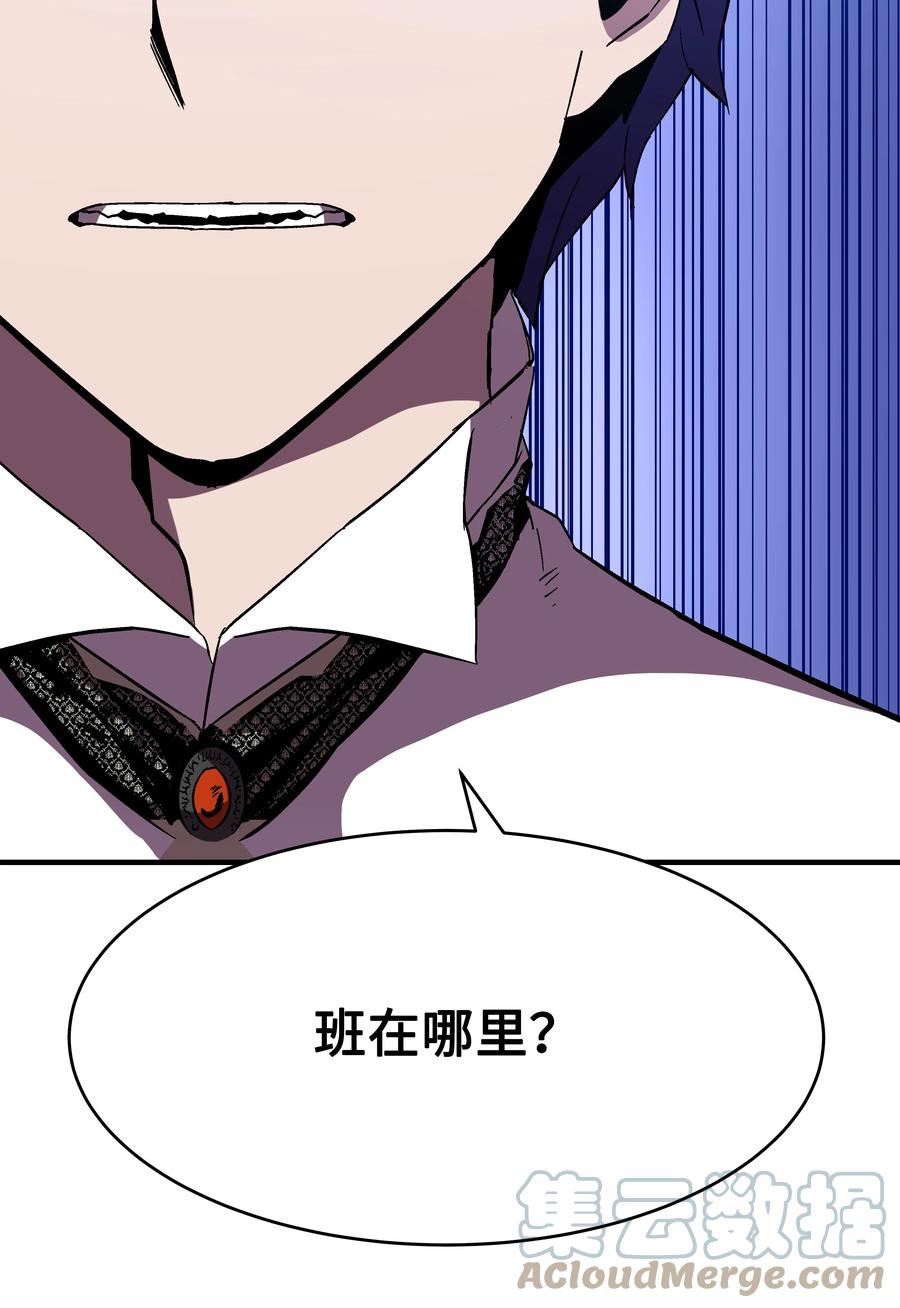 《8级魔法师的重生》52 旧友会面 第25页