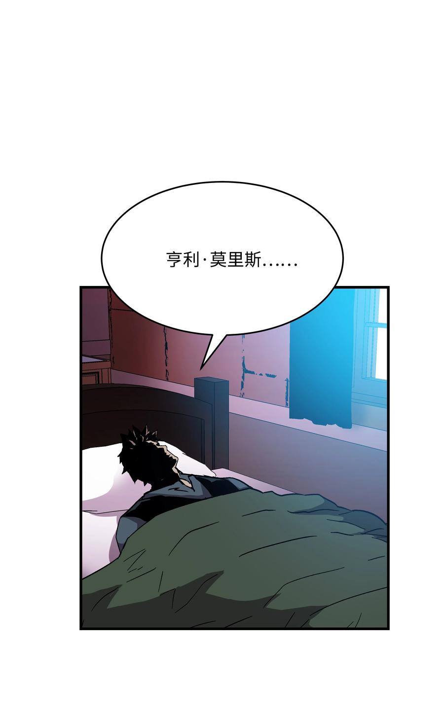 《8级魔法师的重生》52 旧友会面 第35页