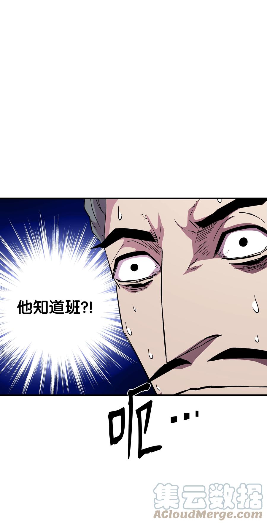 《8级魔法师的重生》52 旧友会面 第19页