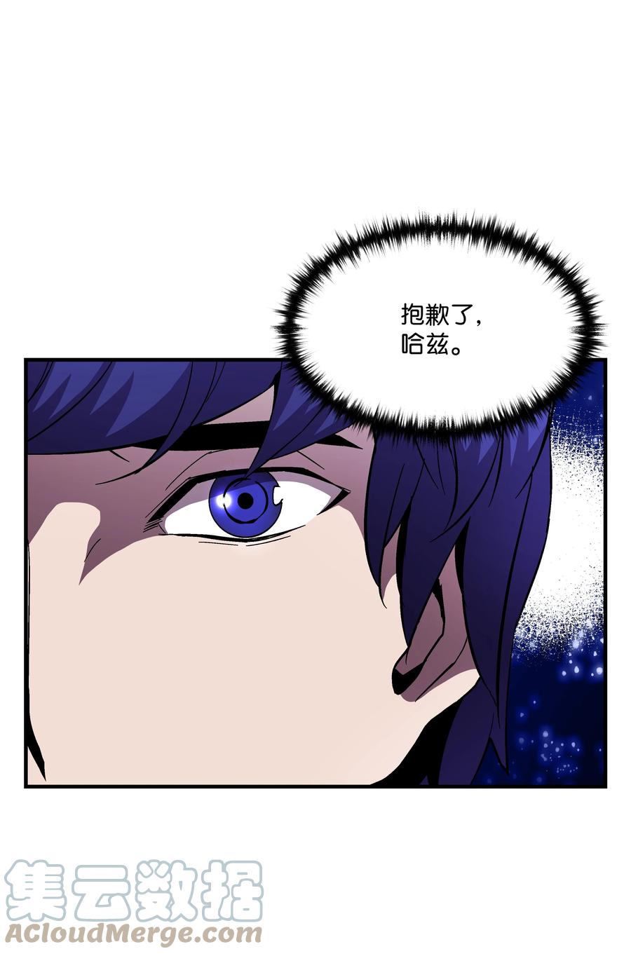 《8级魔法师的重生》52 旧友会面 第7页