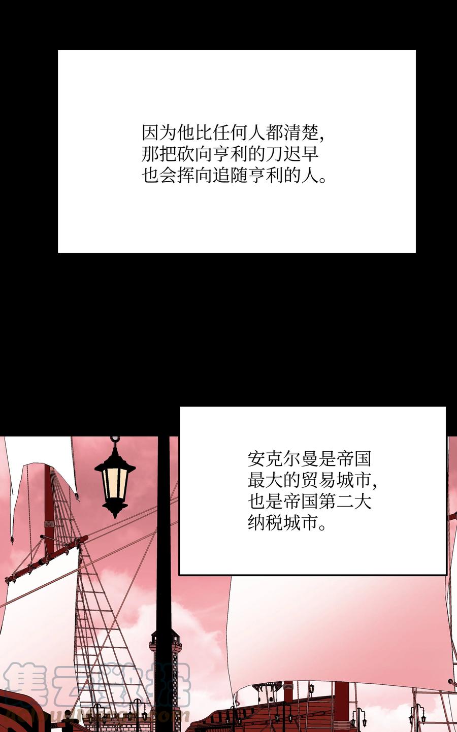 《8级魔法师的重生》52 旧友会面 第61页