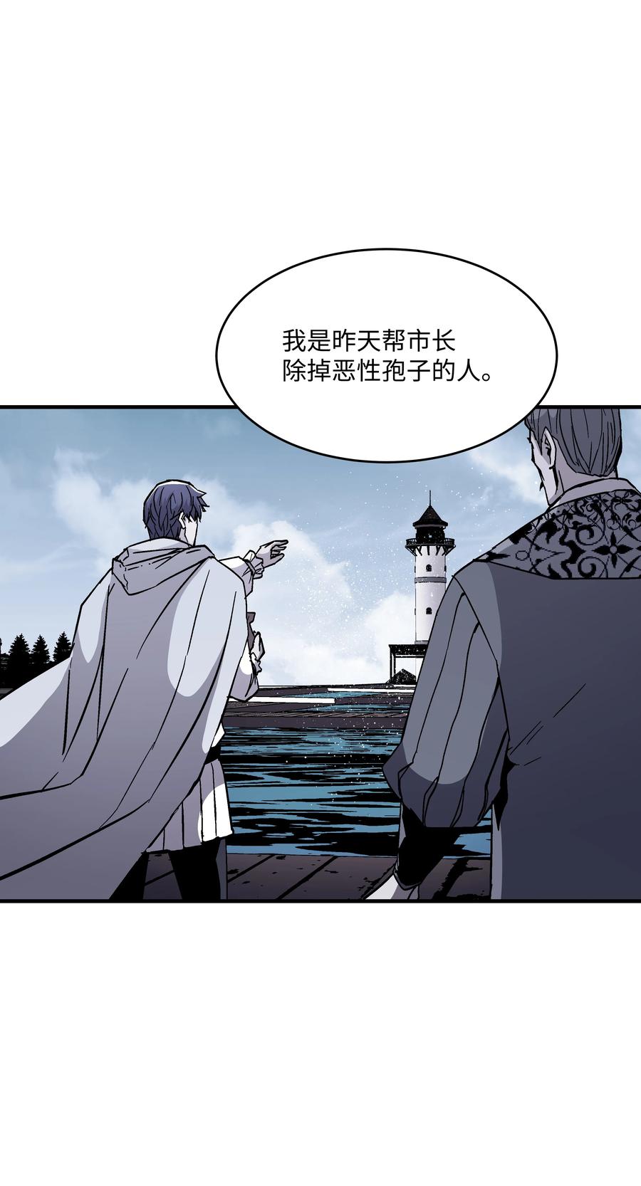 《8级魔法师的重生》53 情义犹在 第11页