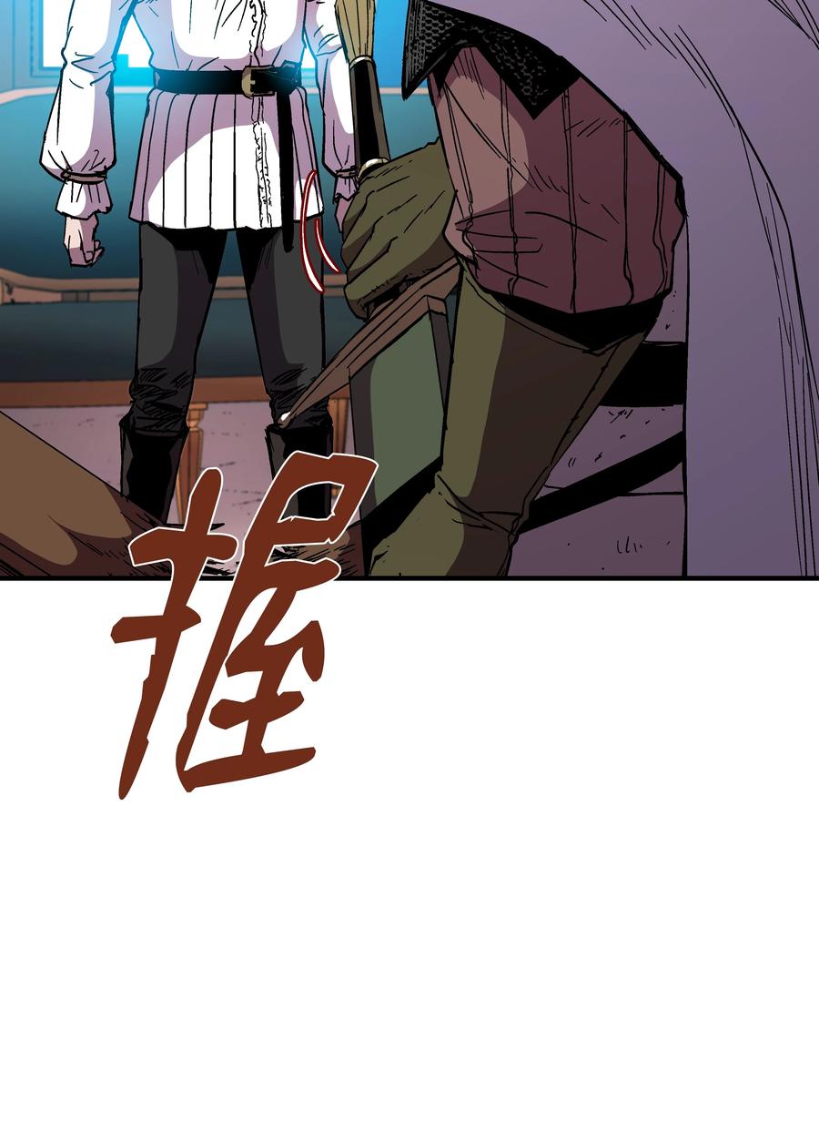 《8级魔法师的重生》53 情义犹在 第59页