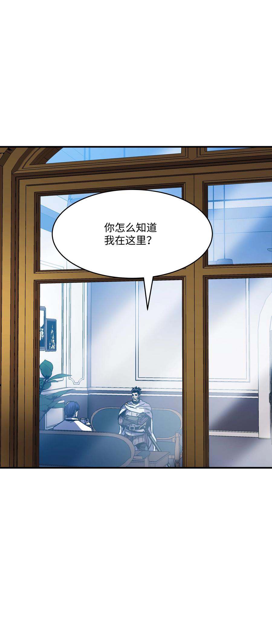 《8级魔法师的重生》53 情义犹在 第35页