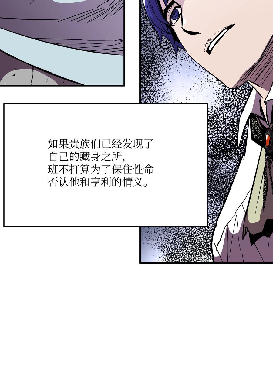 《8级魔法师的重生》53 情义犹在 第62页