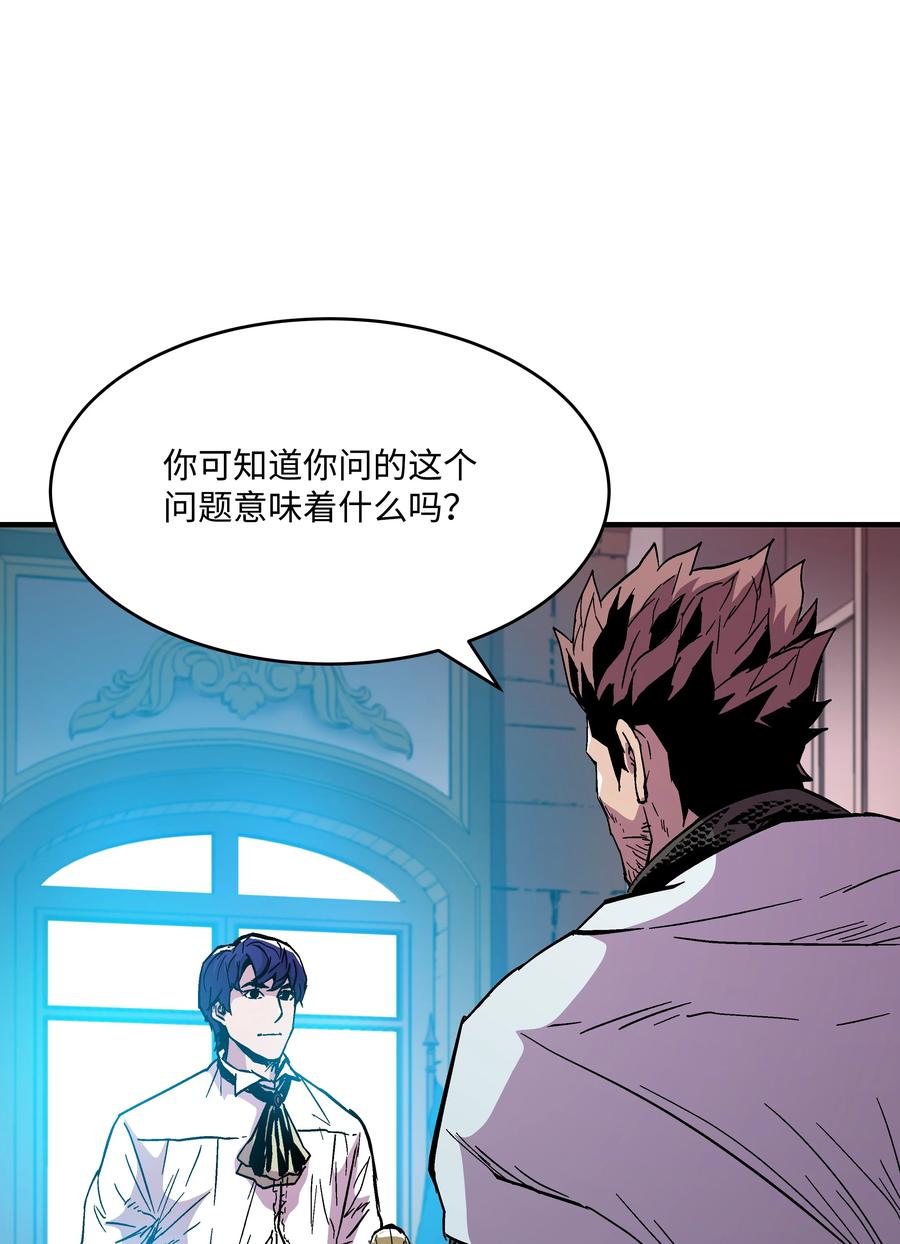 《8级魔法师的重生》53 情义犹在 第58页