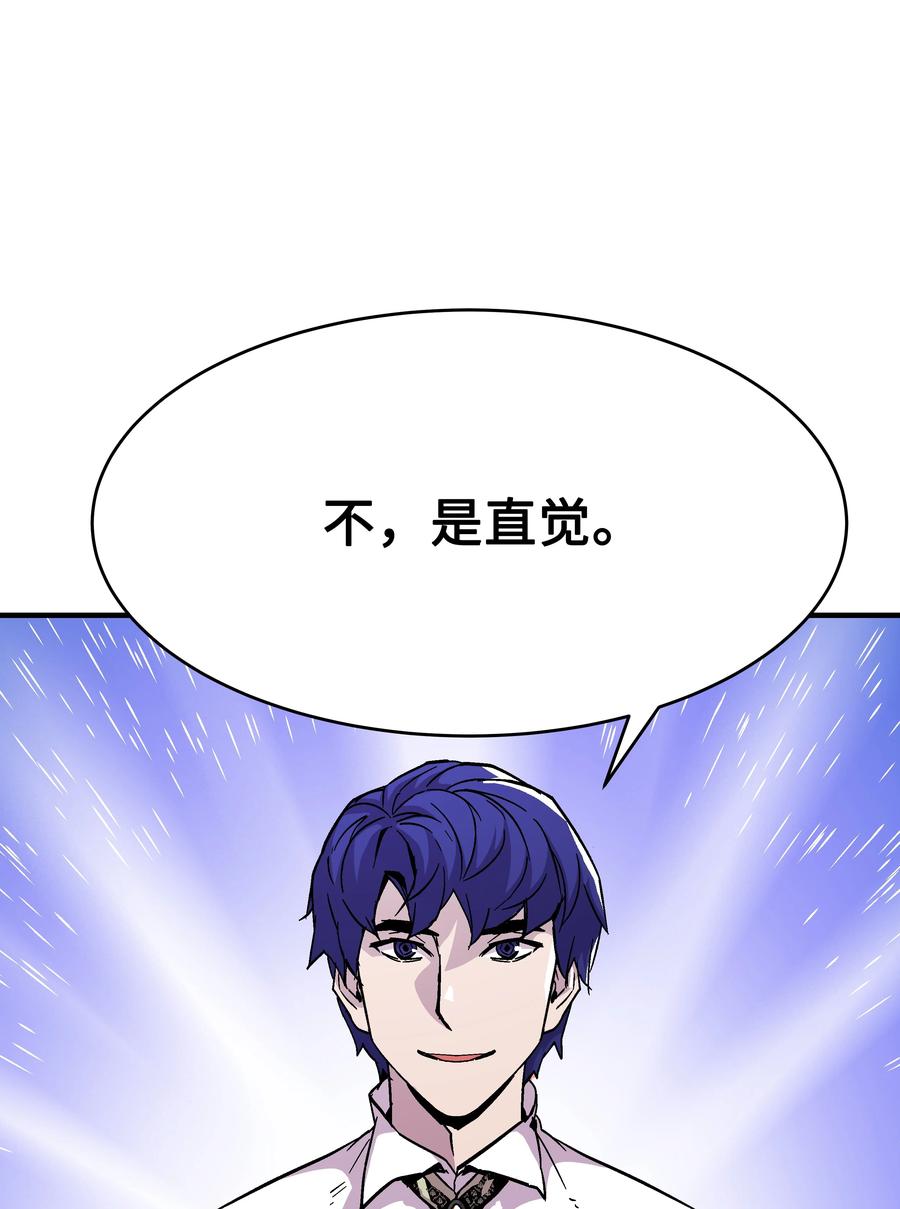 《8级魔法师的重生》53 情义犹在 第26页