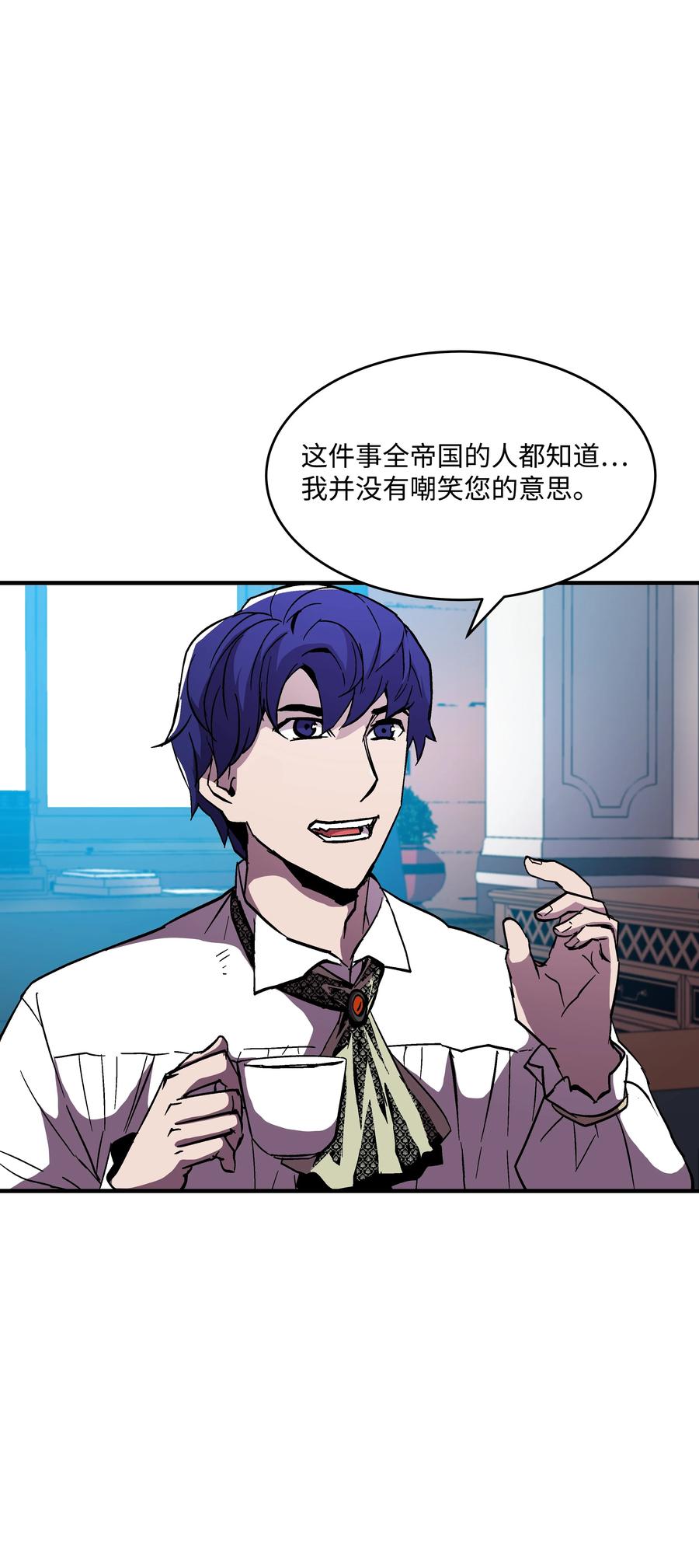 《8级魔法师的重生》53 情义犹在 第34页
