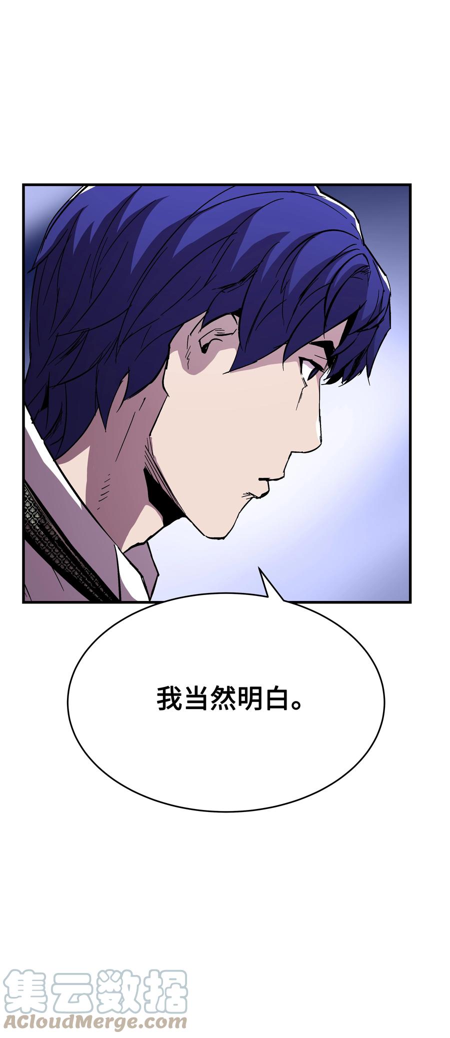 《8级魔法师的重生》53 情义犹在 第60页