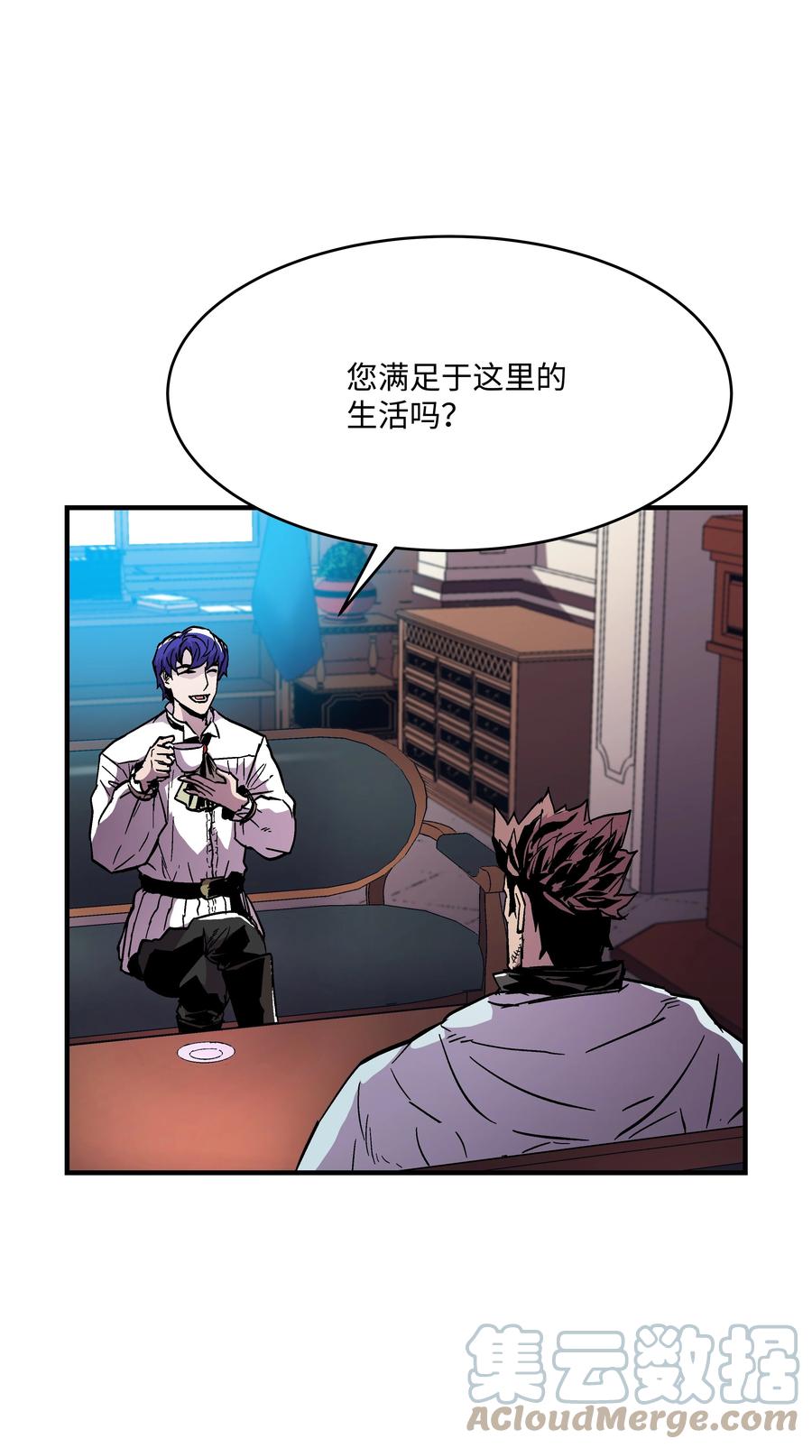 《8级魔法师的重生》53 情义犹在 第30页