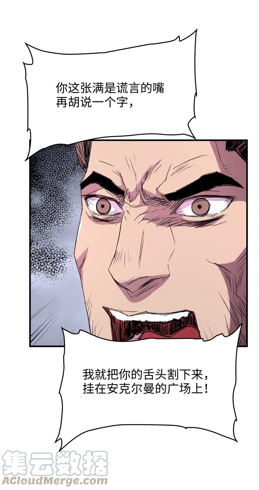 《8级魔法师的重生》53 情义犹在 第42页