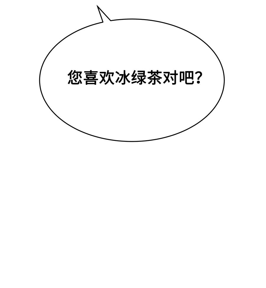 《8级魔法师的重生》53 情义犹在 第23页