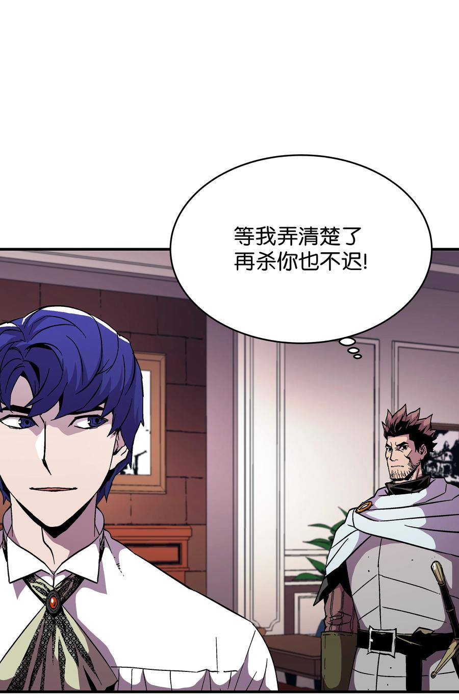 《8级魔法师的重生》53 情义犹在 第22页