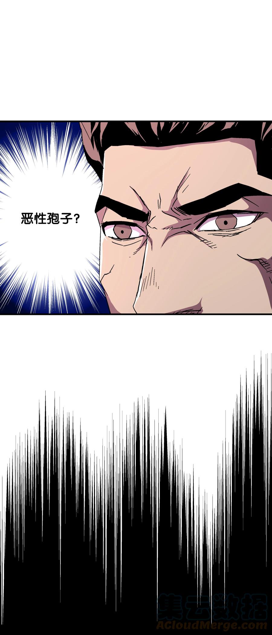 《8级魔法师的重生》53 情义犹在 第12页