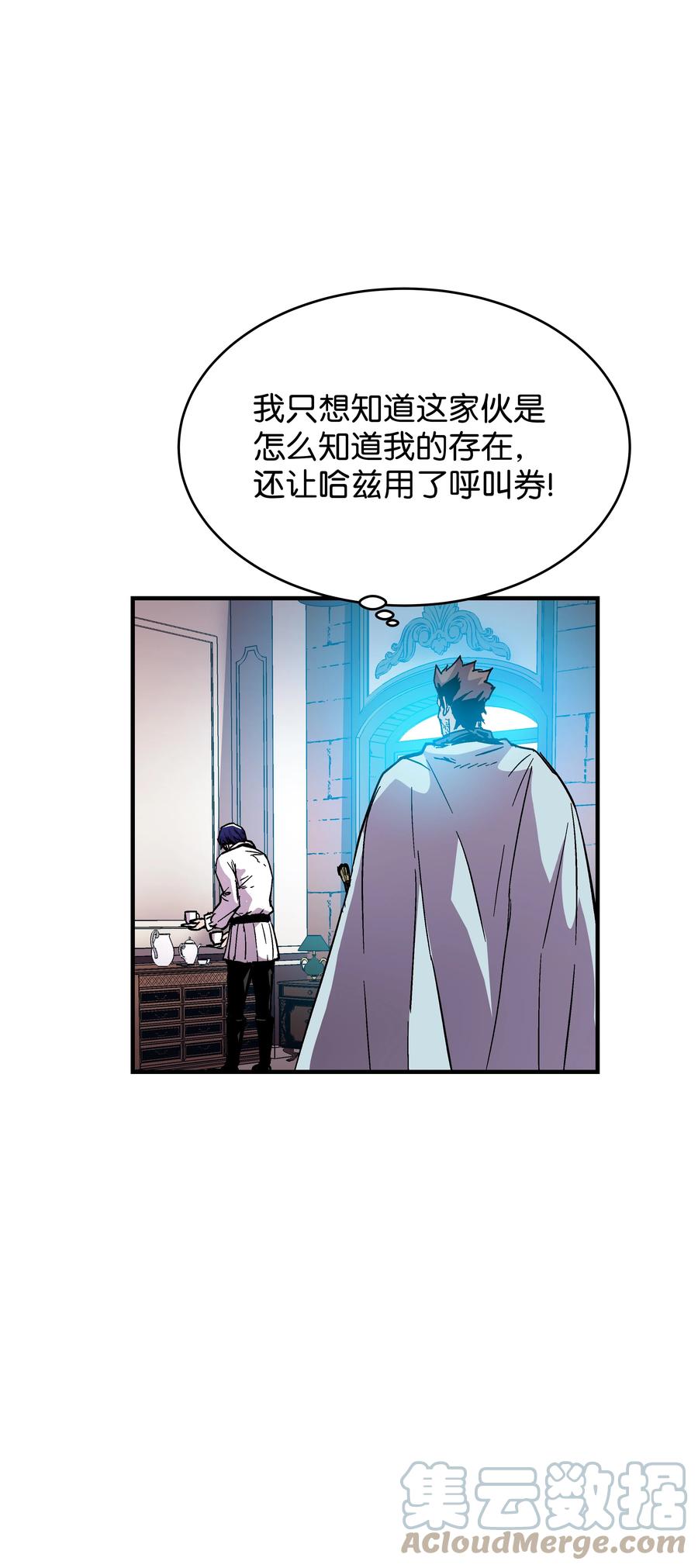 《8级魔法师的重生》53 情义犹在 第21页