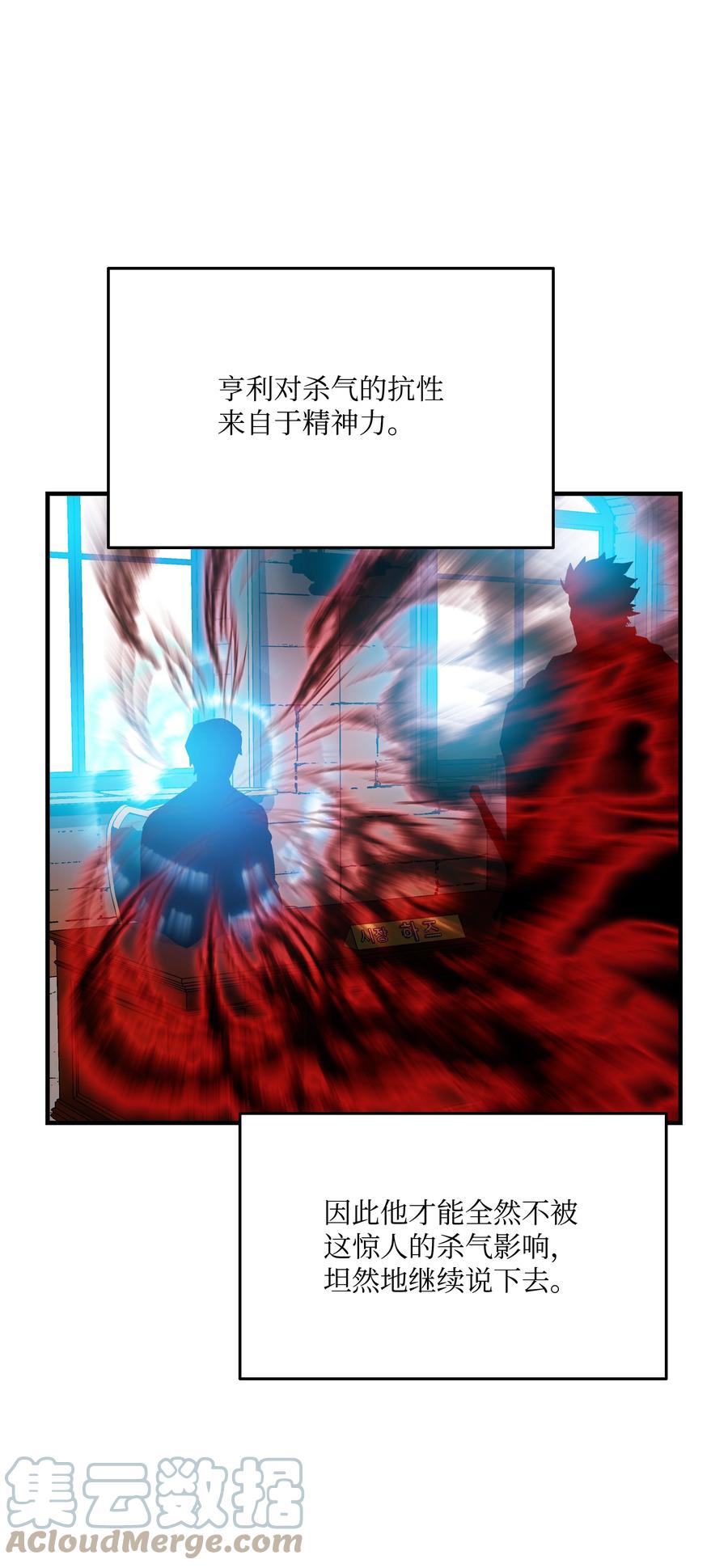 《8级魔法师的重生》53 情义犹在 第9页