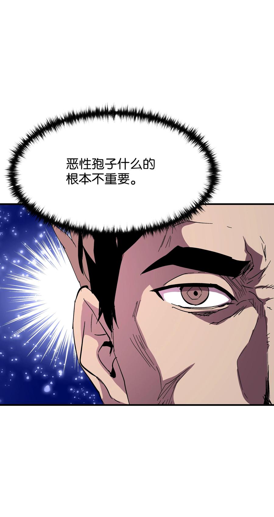 《8级魔法师的重生》53 情义犹在 第20页
