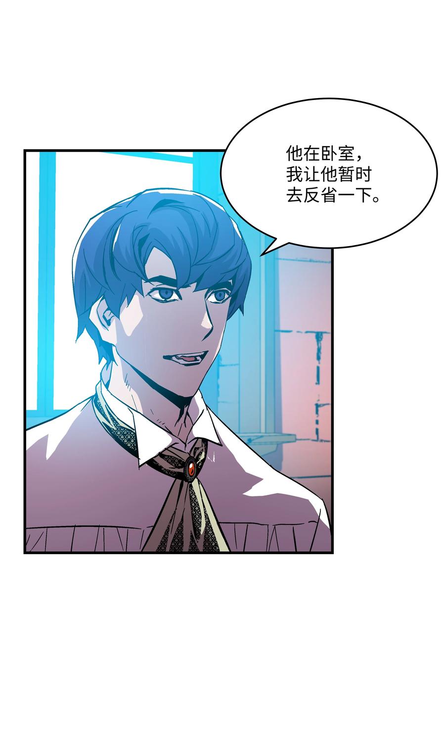 《8级魔法师的重生》53 情义犹在 第17页