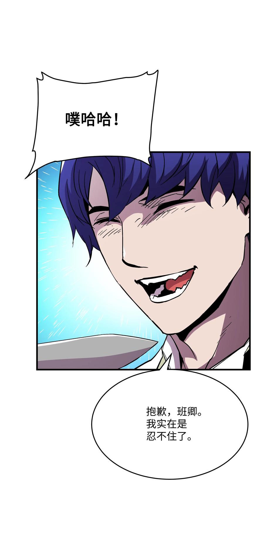 《8级魔法师的重生》53 情义犹在 第70页