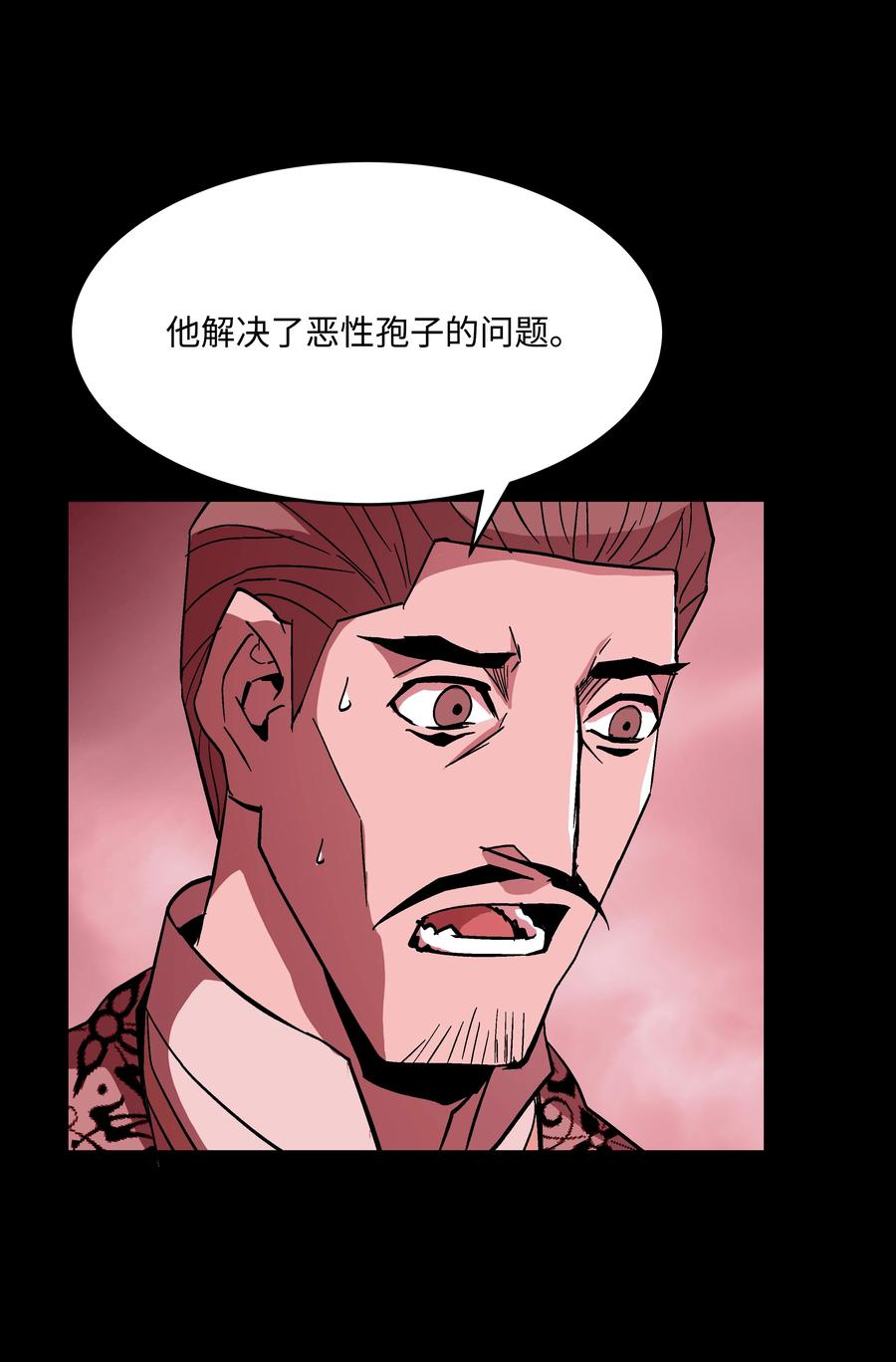 《8级魔法师的重生》53 情义犹在 第14页