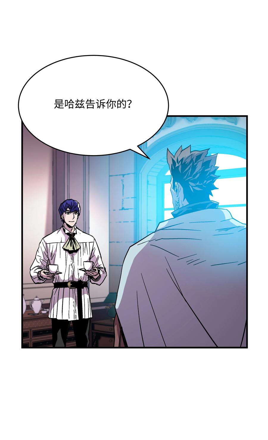 《8级魔法师的重生》53 情义犹在 第25页