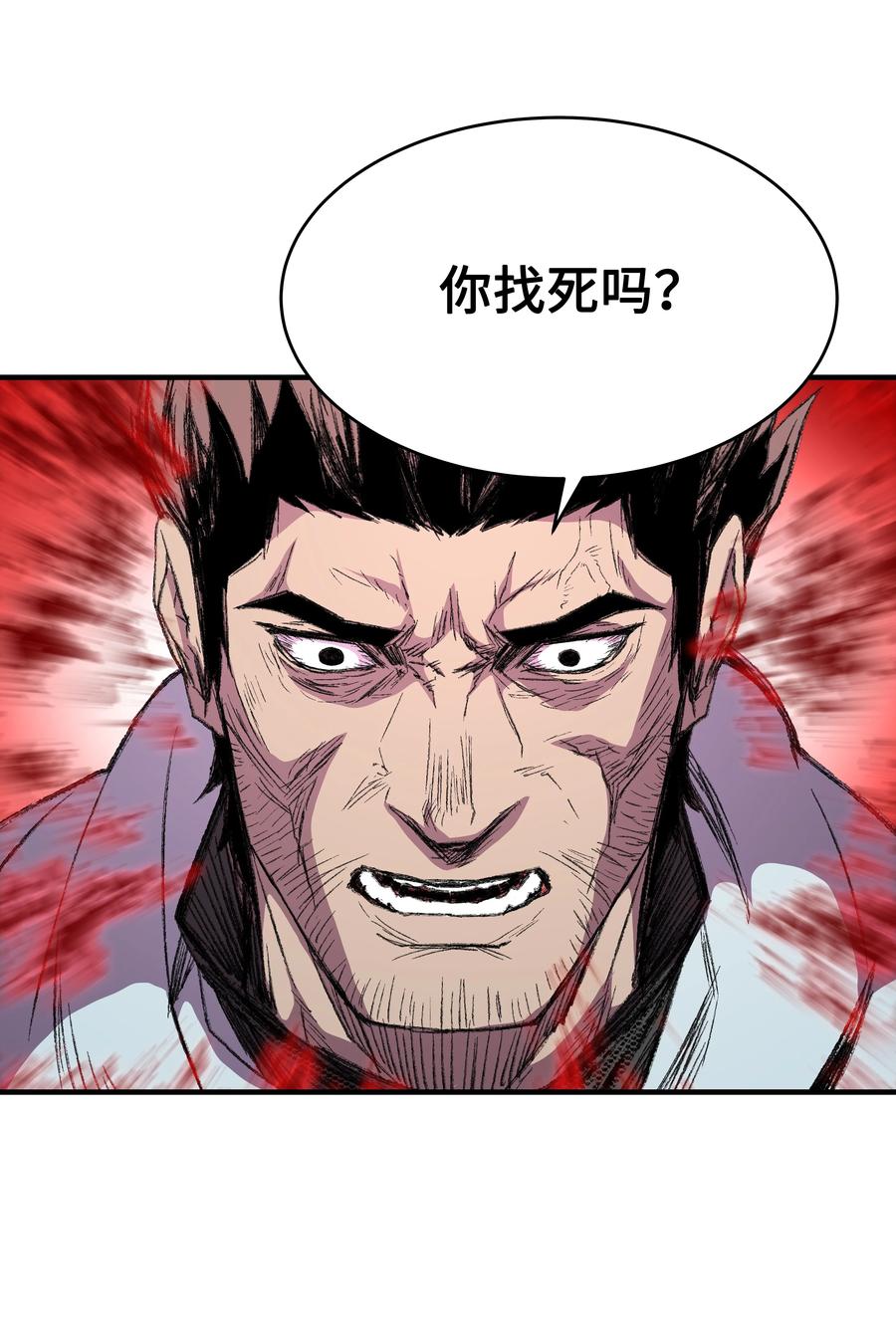 《8级魔法师的重生》53 情义犹在 第40页