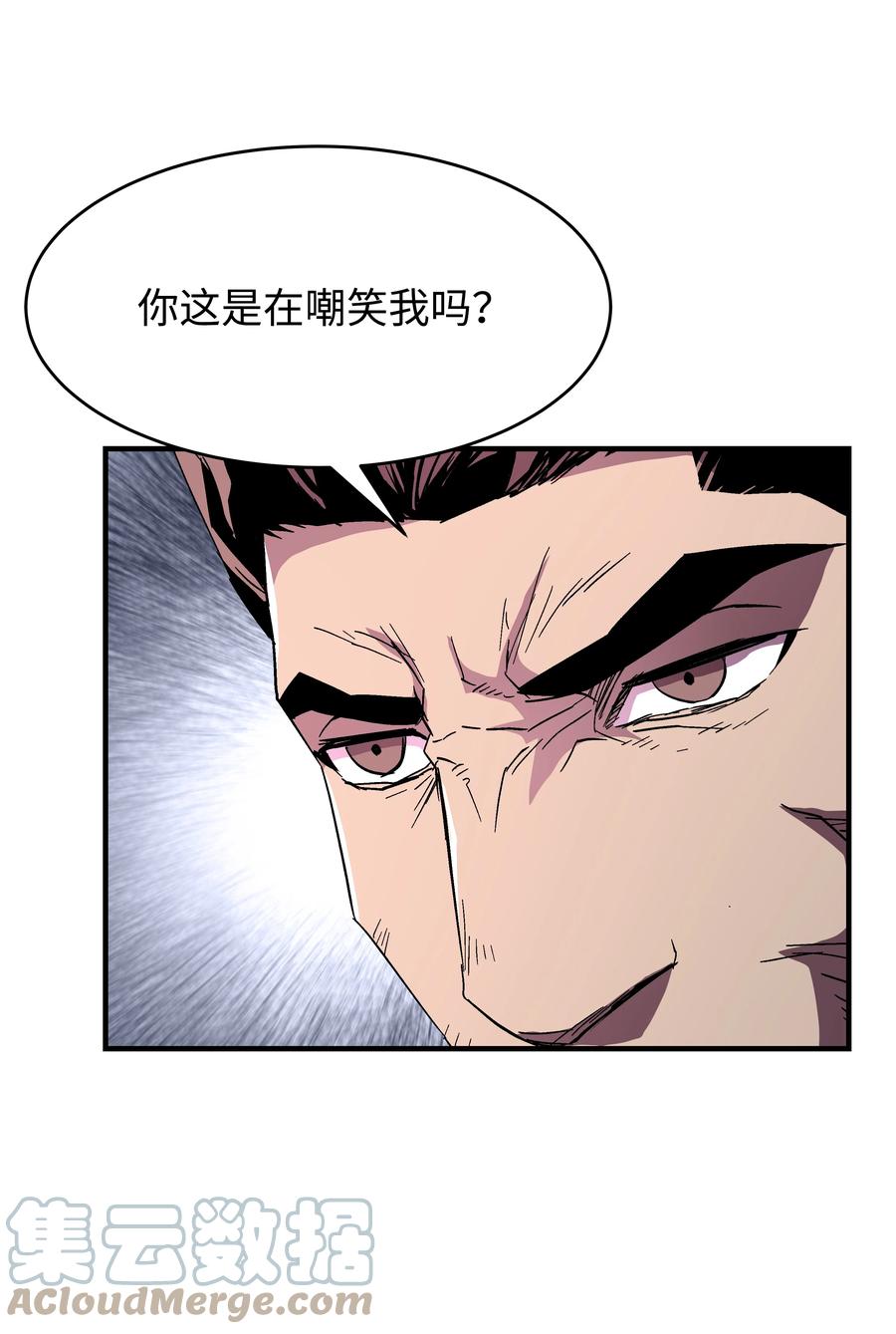 《8级魔法师的重生》53 情义犹在 第33页